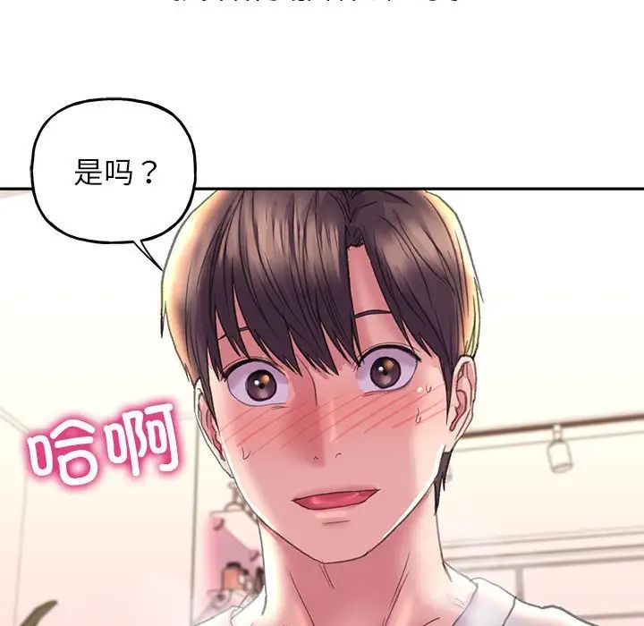 《双面人》漫画 第6話