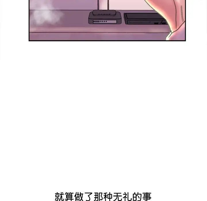 《双面人》漫画 第6話