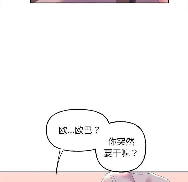 《双面人》漫画 第6話
