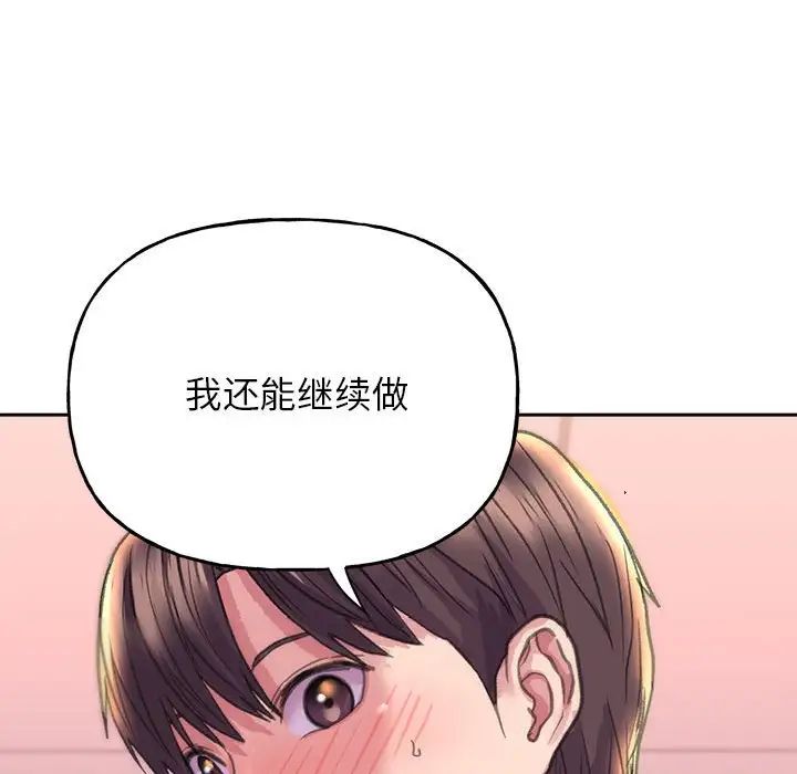 《双面人》漫画 第6話