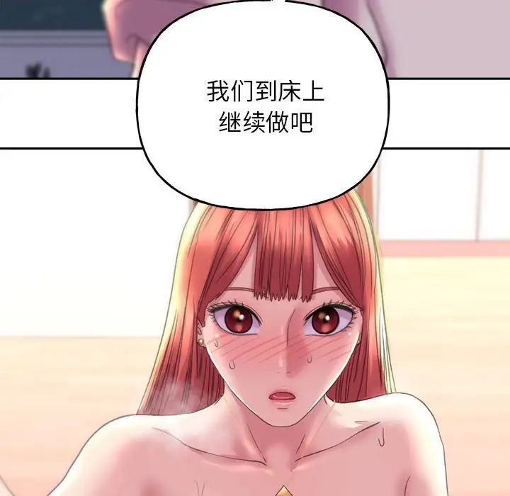 《双面人》漫画 第6話