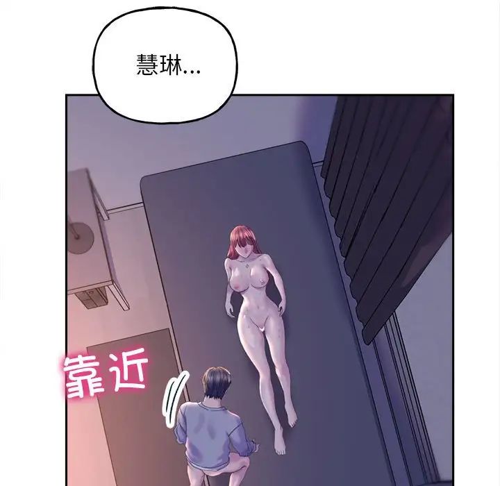 《双面人》漫画 第6話