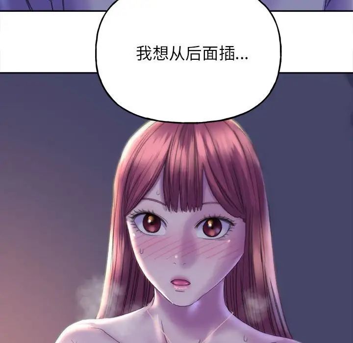 《双面人》漫画 第6話