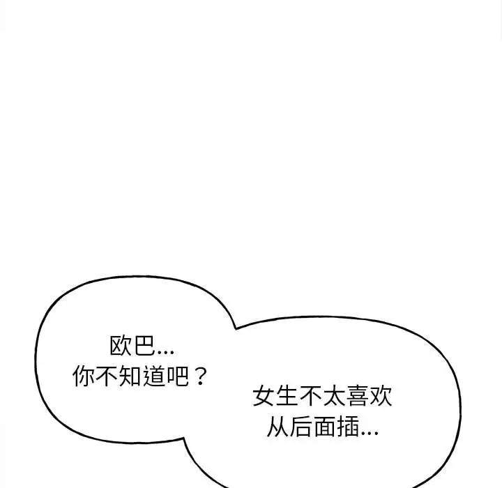 《双面人》漫画 第6話