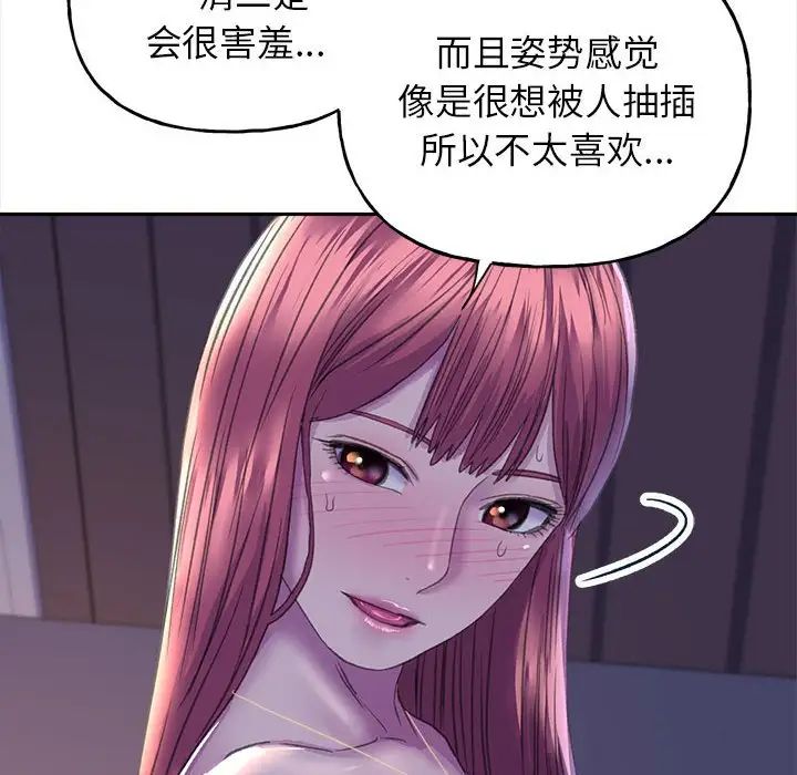 《双面人》漫画 第6話