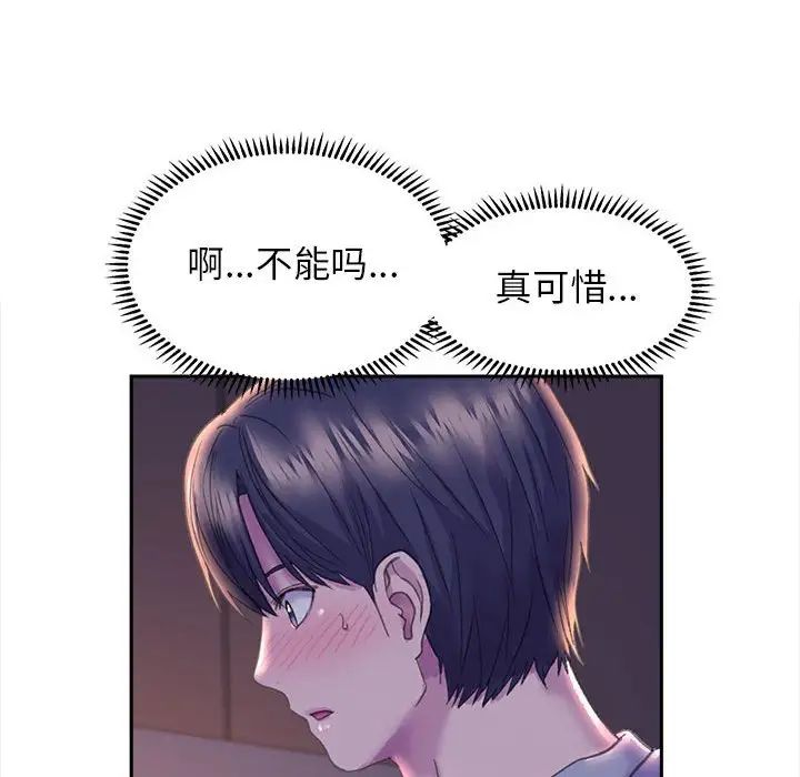 《双面人》漫画 第6話