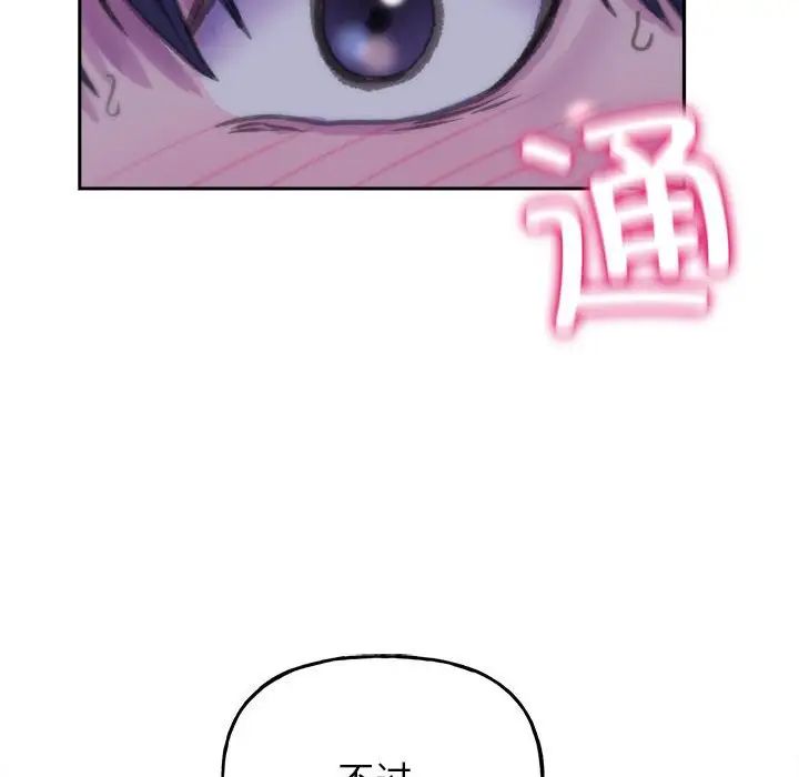 《双面人》漫画 第6話