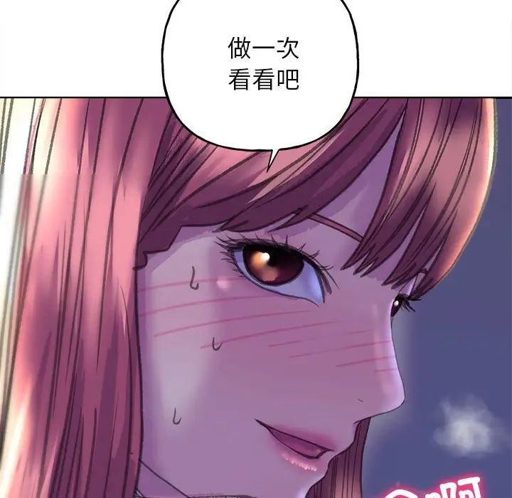 《双面人》漫画 第6話