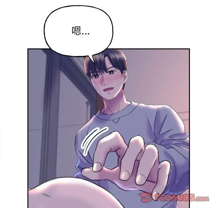 《双面人》漫画 第6話