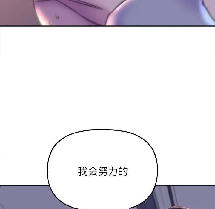 《双面人》漫画 第6話