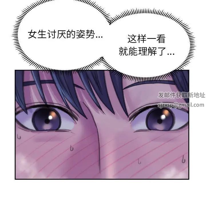 《双面人》漫画 第6話