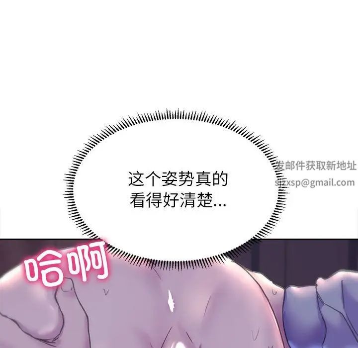 《双面人》漫画 第6話