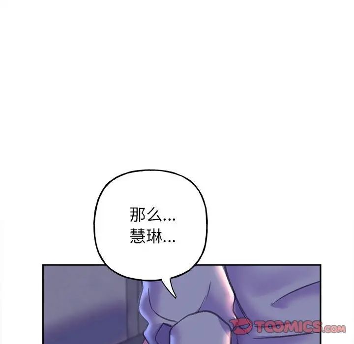 《双面人》漫画 第6話