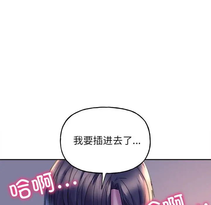 《双面人》漫画 第6話