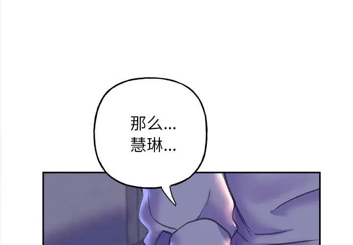 《双面人》漫画 第7話