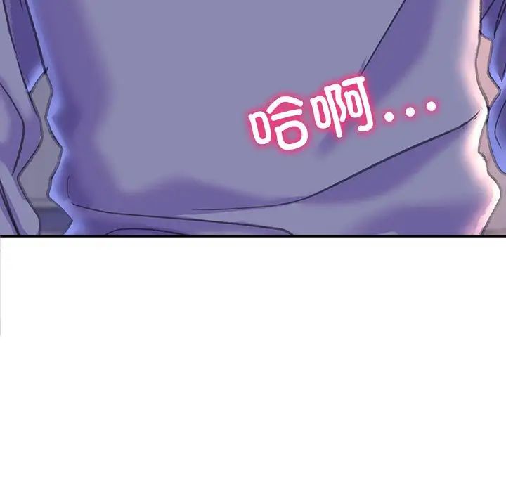 《双面人》漫画 第7話