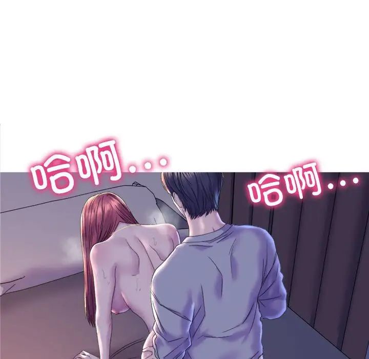 《双面人》漫画 第7話