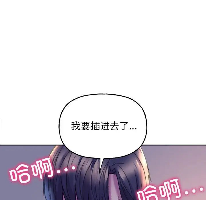 《双面人》漫画 第7話
