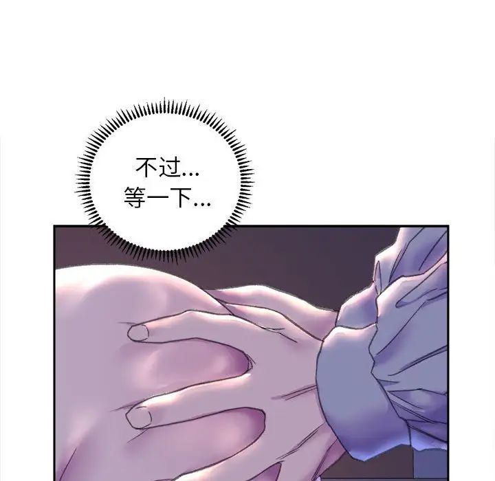 《双面人》漫画 第7話