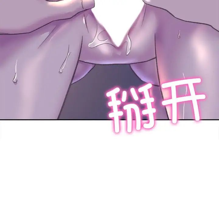 《双面人》漫画 第7話
