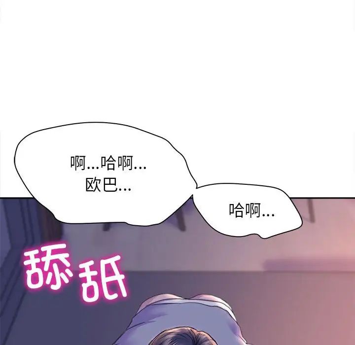 《双面人》漫画 第7話