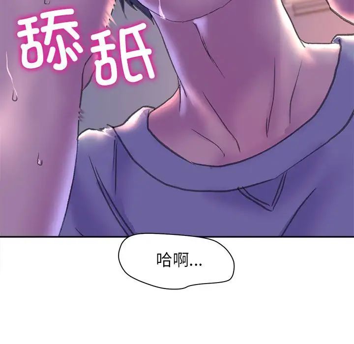 《双面人》漫画 第7話