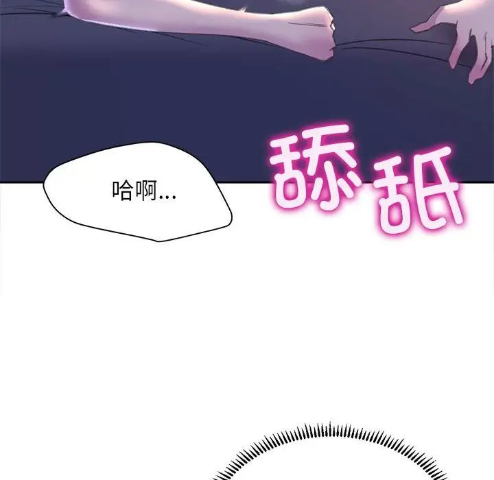 《双面人》漫画 第7話