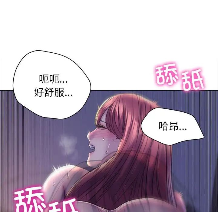 《双面人》漫画 第7話
