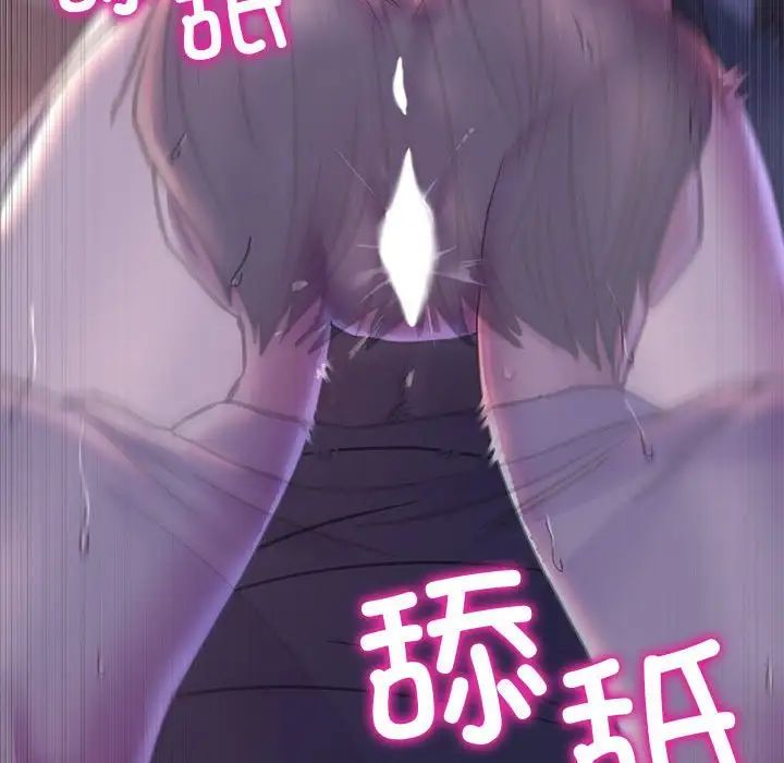 《双面人》漫画 第7話
