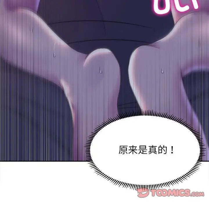 《双面人》漫画 第7話