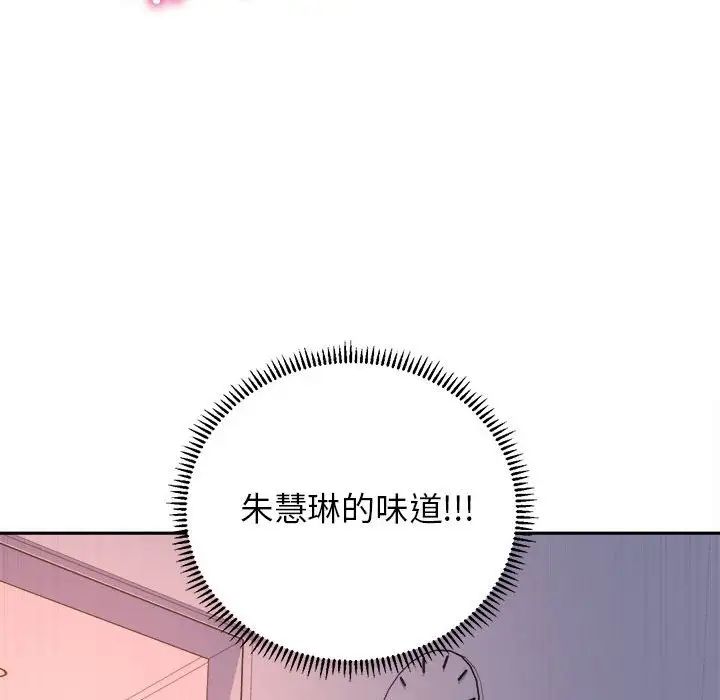 《双面人》漫画 第7話