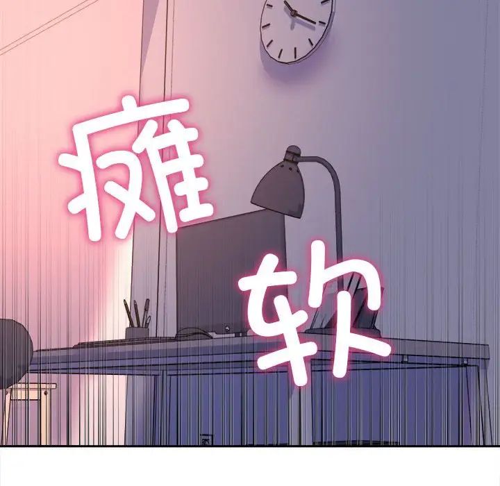 《双面人》漫画 第7話