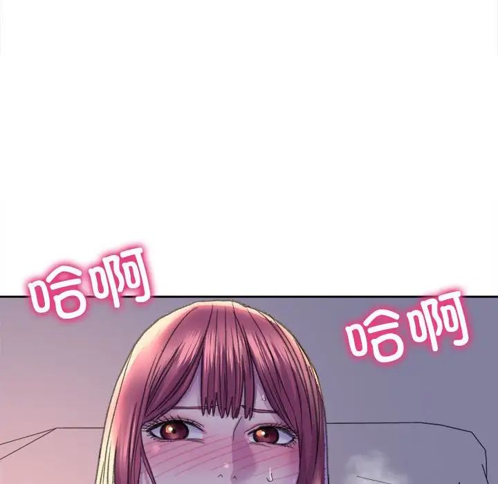 《双面人》漫画 第7話