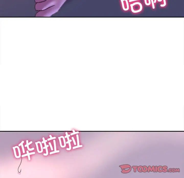 《双面人》漫画 第7話