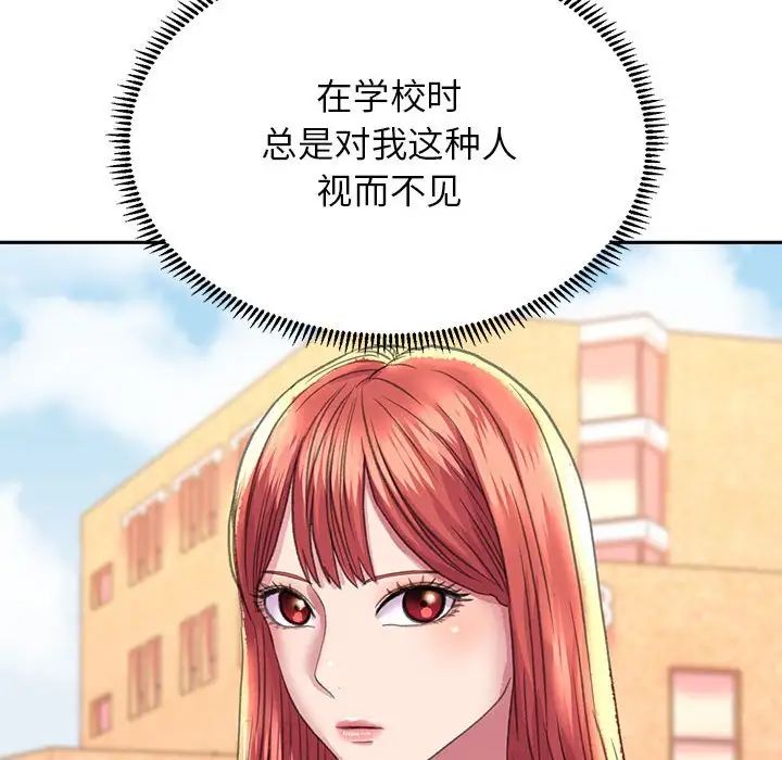《双面人》漫画 第7話