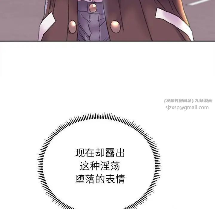 《双面人》漫画 第7話