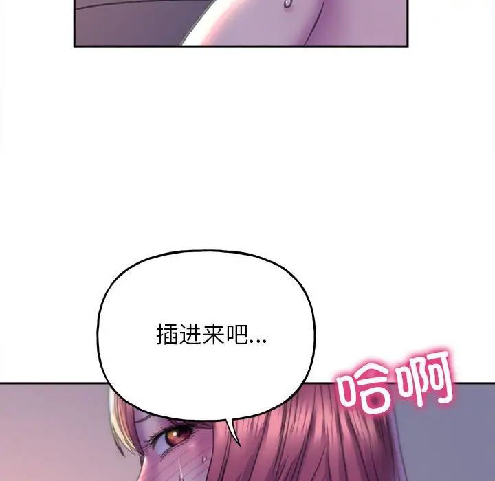 《双面人》漫画 第7話