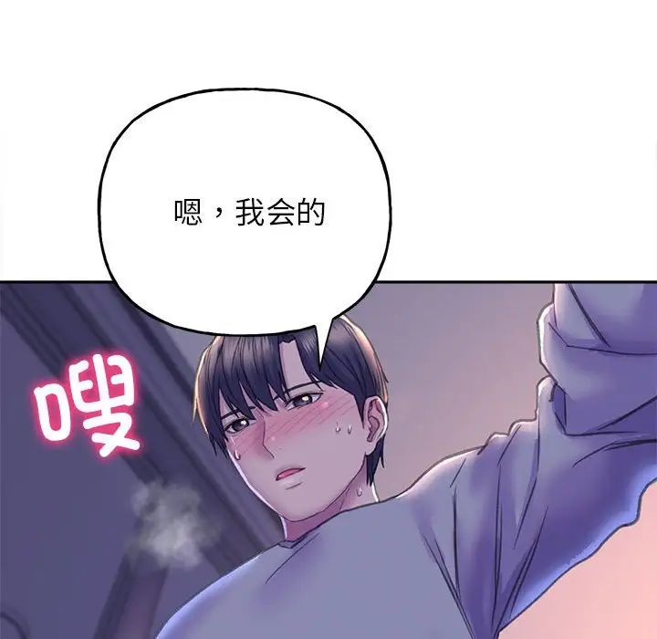 《双面人》漫画 第7話