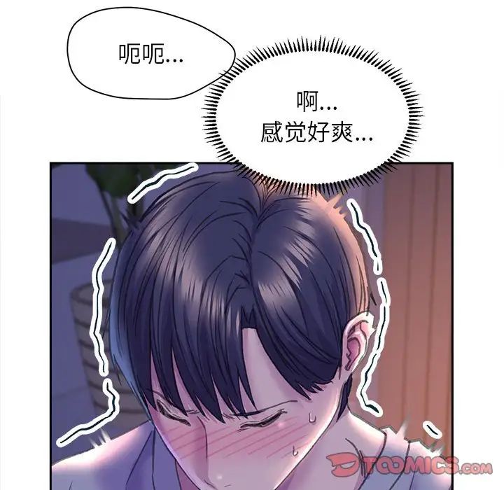 《双面人》漫画 第7話