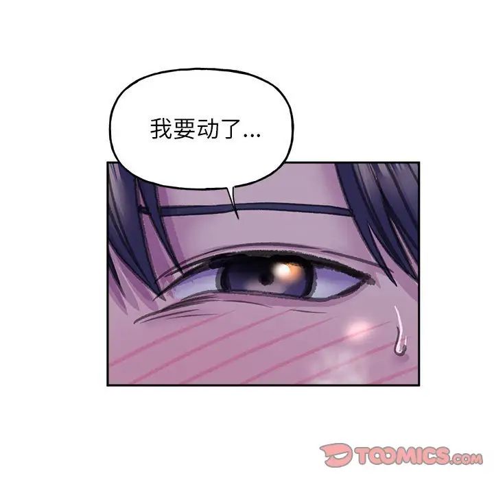 《双面人》漫画 第7話