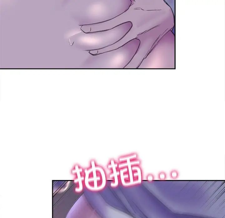 《双面人》漫画 第7話