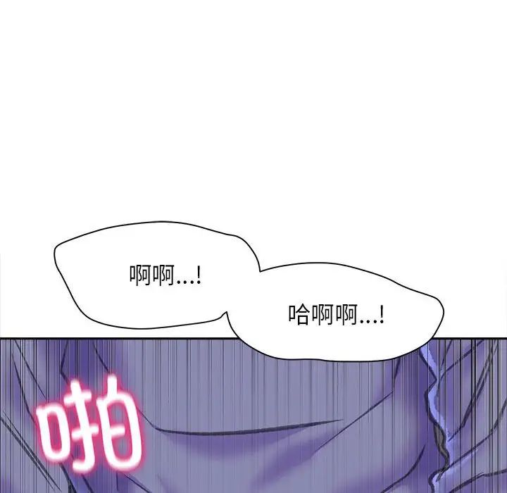 《双面人》漫画 第7話