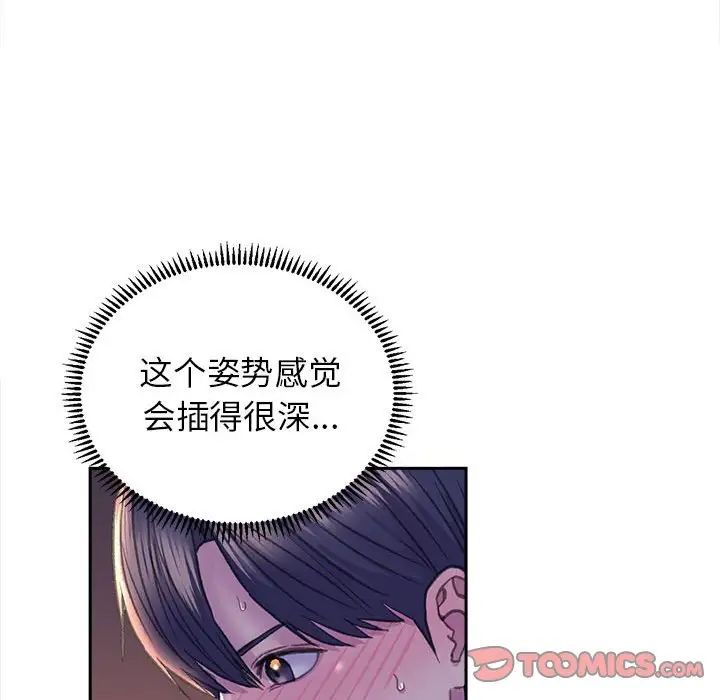 《双面人》漫画 第7話