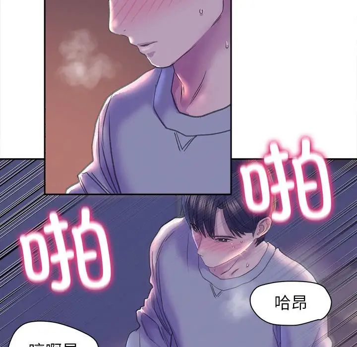 《双面人》漫画 第7話