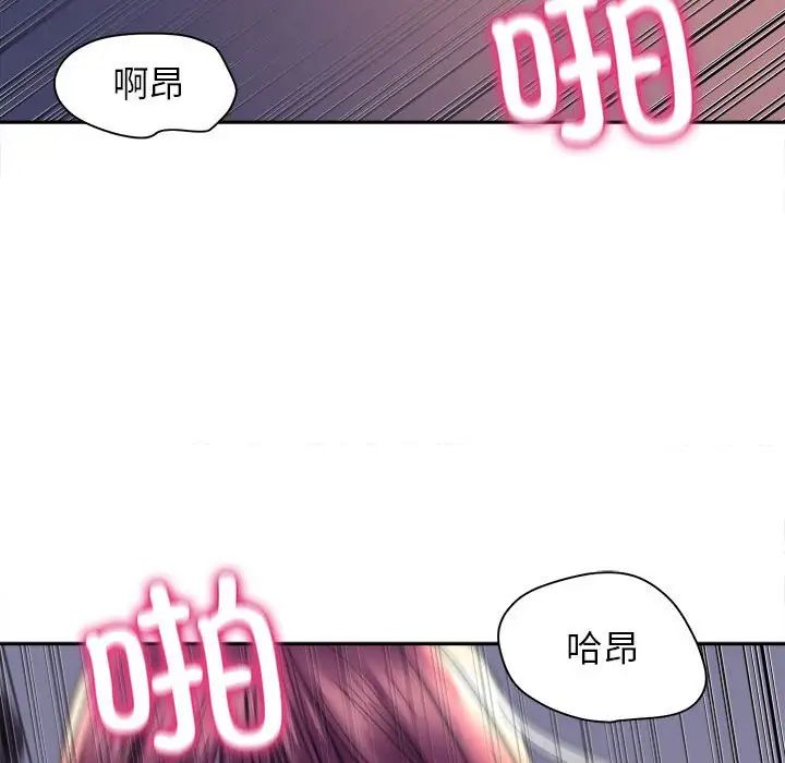 《双面人》漫画 第7話