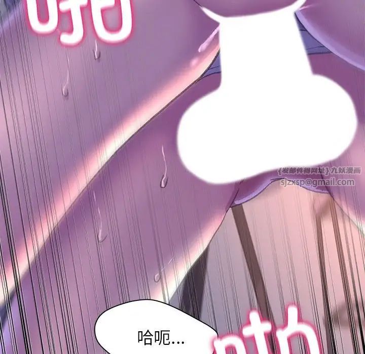 《双面人》漫画 第7話