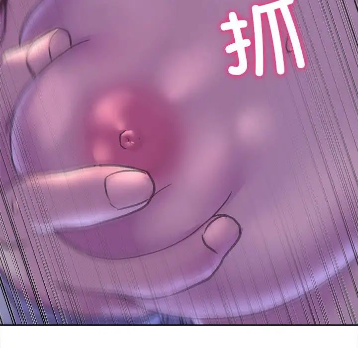 《双面人》漫画 第7話