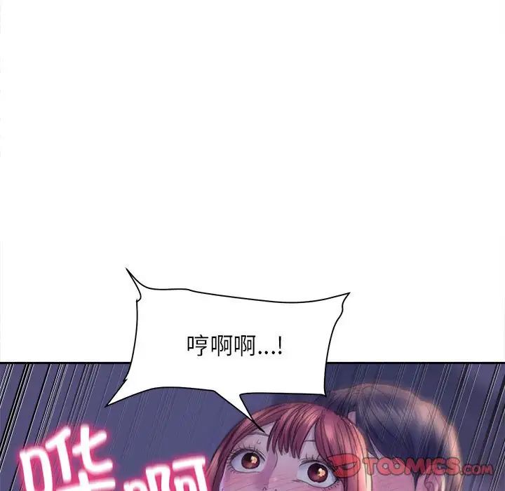 《双面人》漫画 第7話
