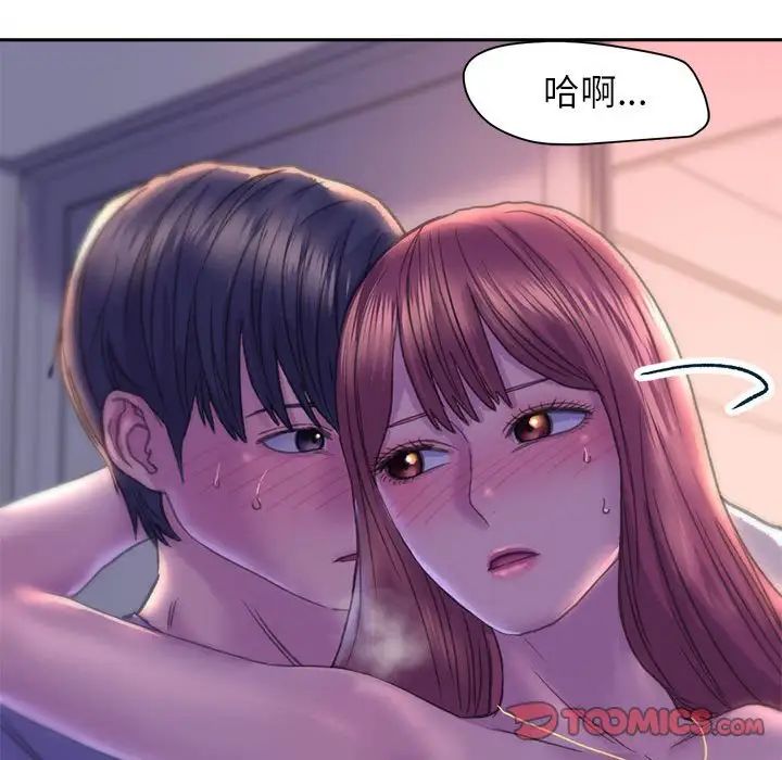 《双面人》漫画 第7話