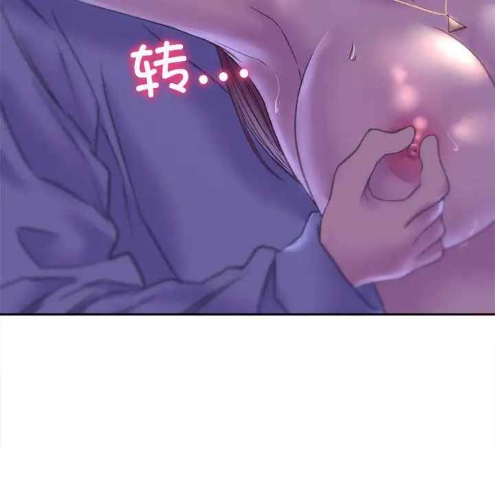 《双面人》漫画 第7話